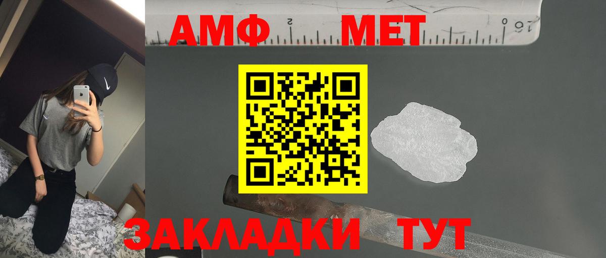 АМФЕТАМИН Premium Можайск