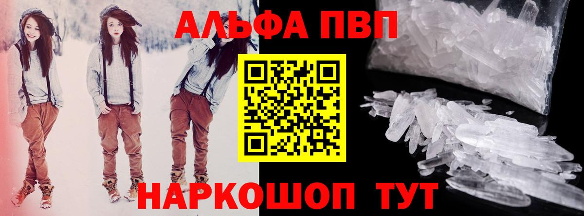 Можайск  Alpha PVP Соль  Вход с VPN 