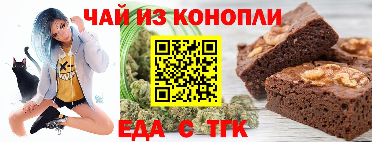 Можайск  Cannafood конопля  Вход с VPN 