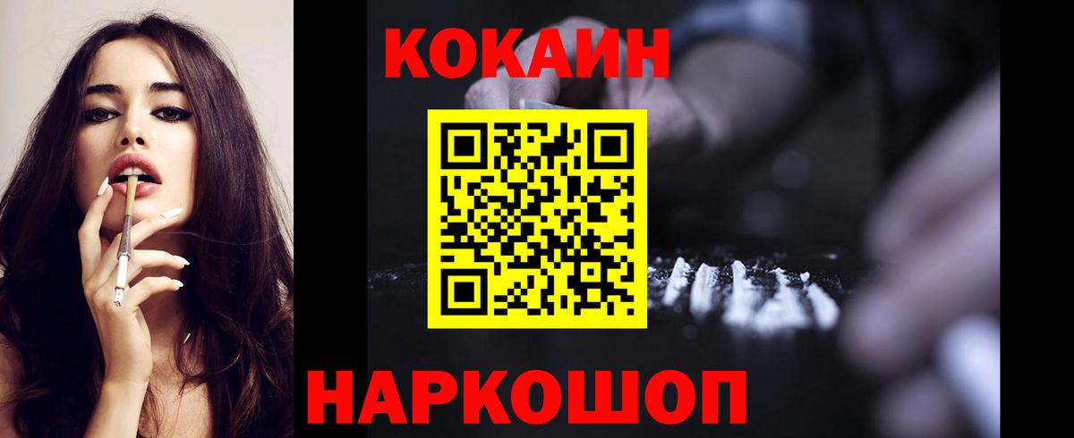 Cocaine Fish Scale Можайск
