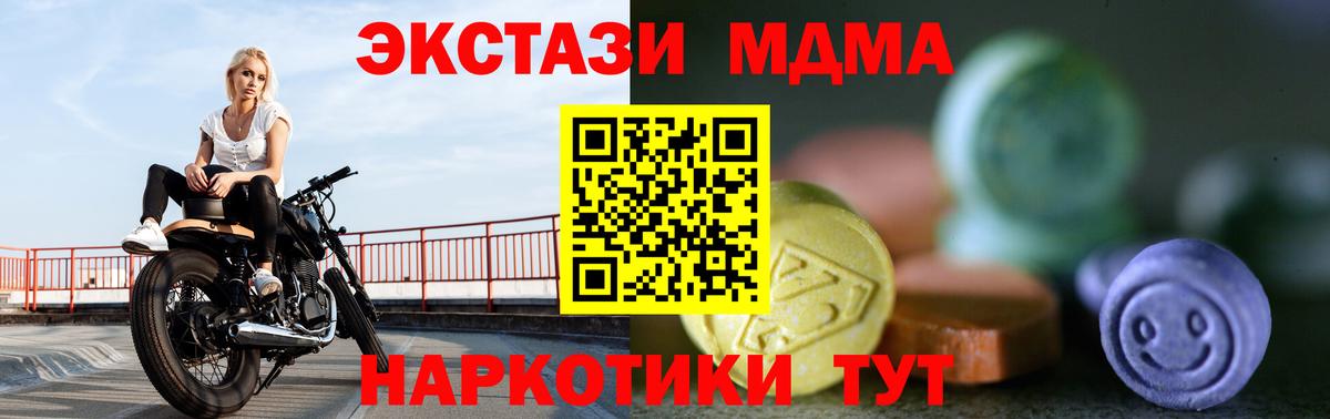 Экстази таблы  Экстази таблы  Ecstasy  Можайск  Вход с VPN 
