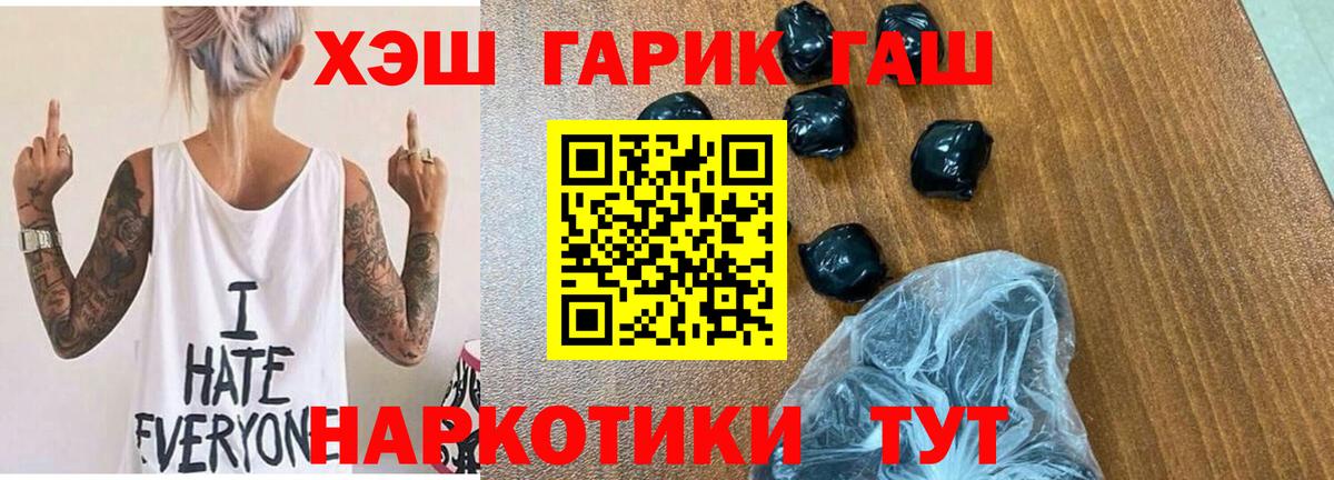 Гашиш  ГАШИШ убойный  Вход с VPN  Можайск  купить закладку  ГАШИШ ice o lator 