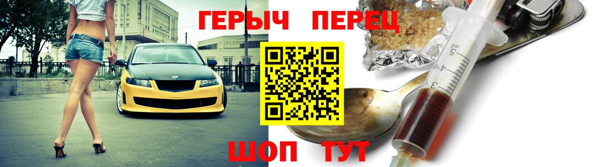ГЕРОИН VHQ  Вход с VPN  Можайск 