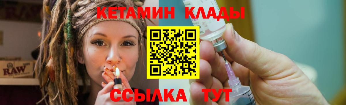 КЕТАМИН VHQ  Вход с VPN  Можайск  Кетамин ketamine 