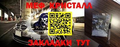 мет Ставрополь