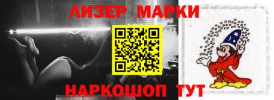 марки nbome Старая Купавна