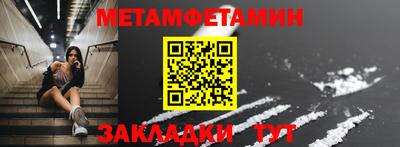 первитин Сланцы