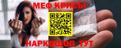 MESCALINE Славянск-на-Кубани