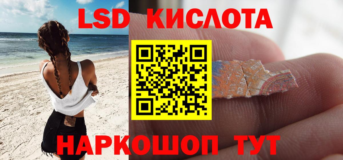 LSD-25 экстази ecstasy Можайск