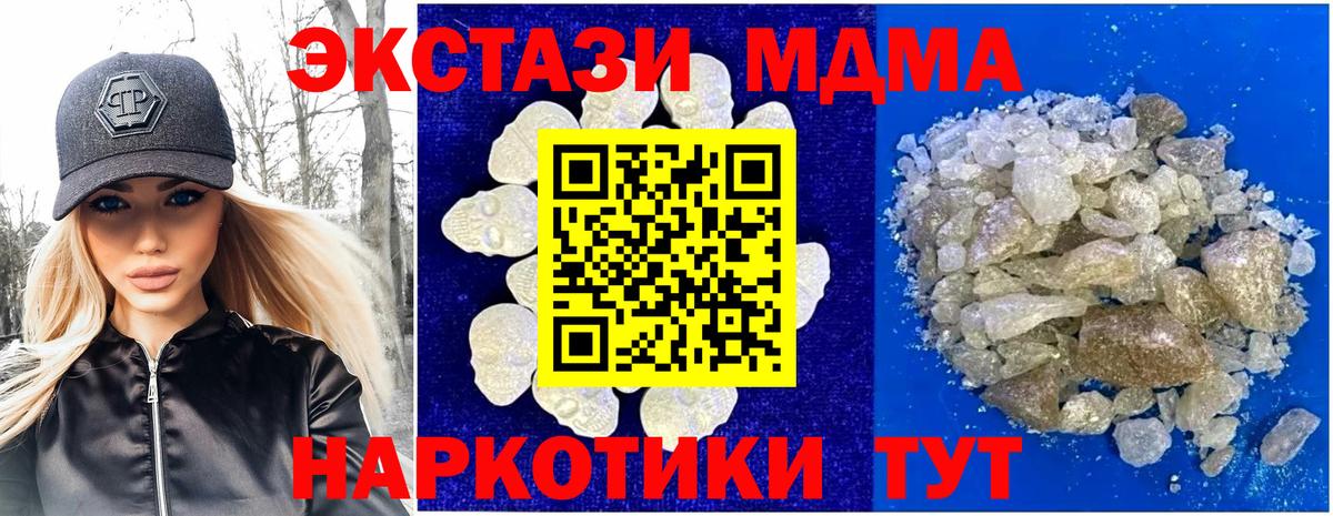 MDMA VHQ Можайск
