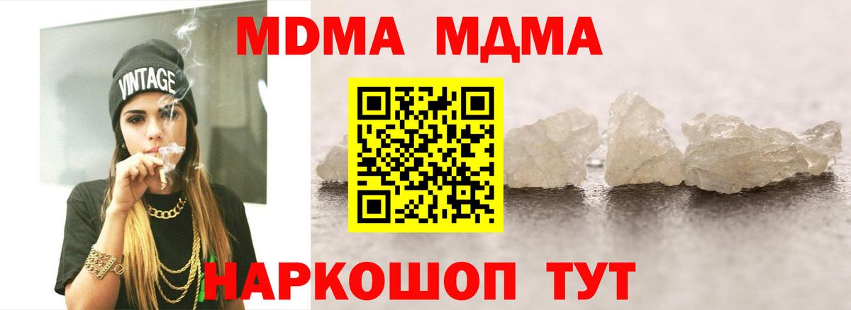 МДМА кристаллы  МДМА  Можайск  Вход с VPN  MDMA молли 