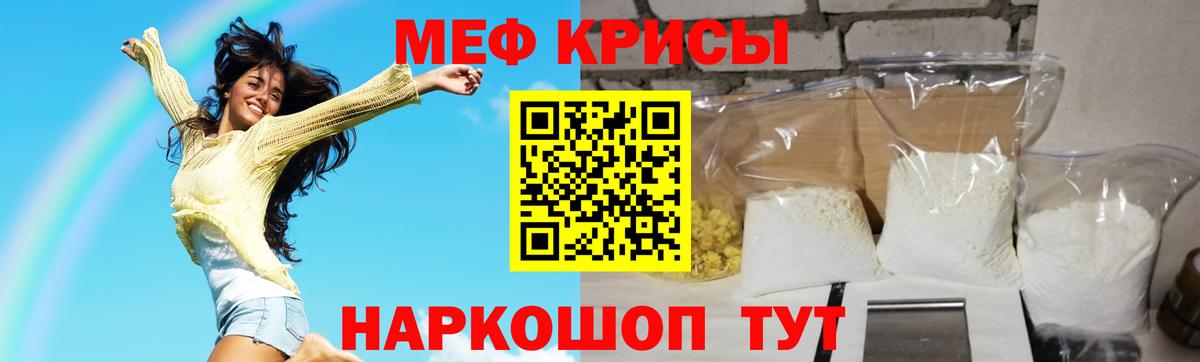 МЯУ-МЯУ  Вход с VPN  наркошоп  Можайск  Мефедрон кристаллы  МЕФ кристаллы 