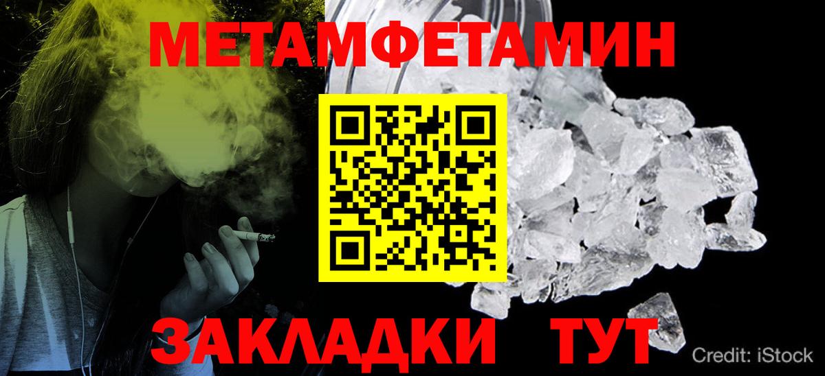 Можайск  Метамфетамин пудра  Вход с VPN 