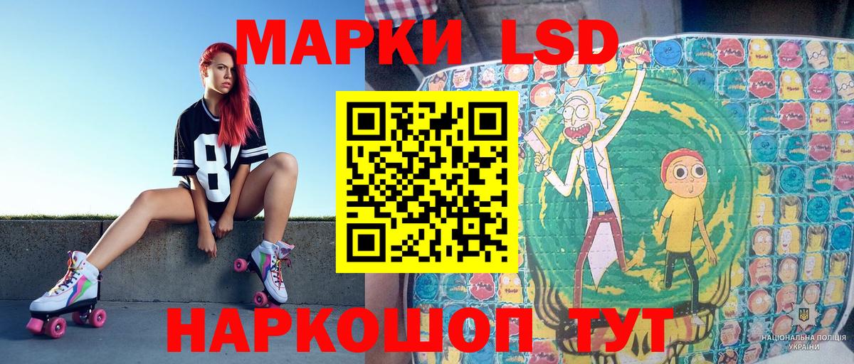Наркотические марки 1,5мг Можайск