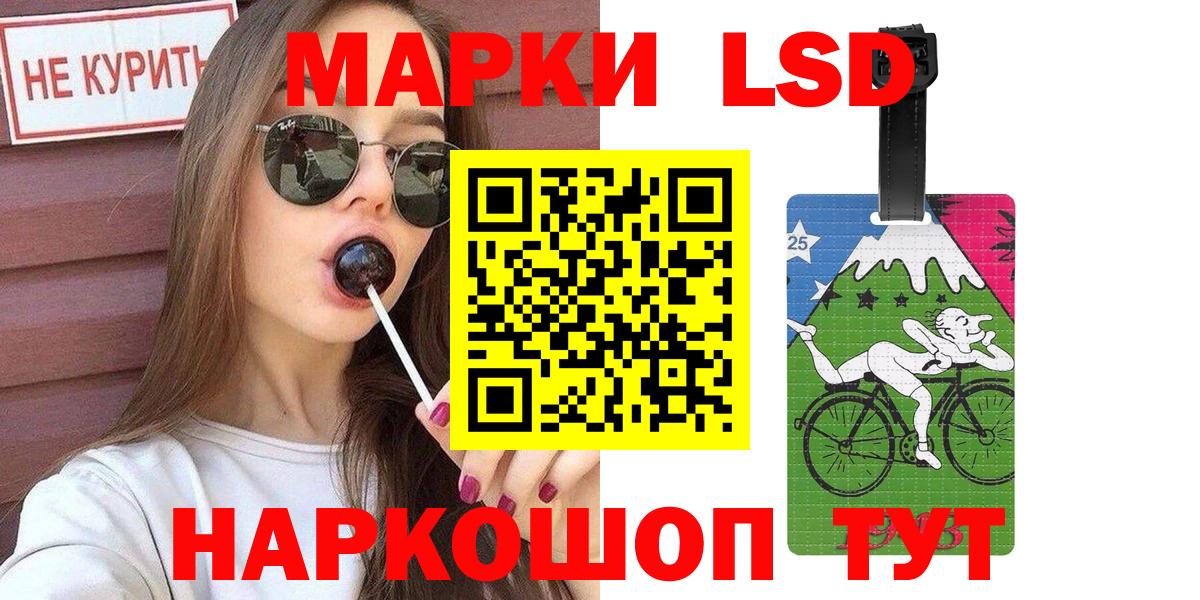 Можайск  Марки 25I-NBOMe 1,8мг  Марки 25I-NBOMe  Вход с VPN 