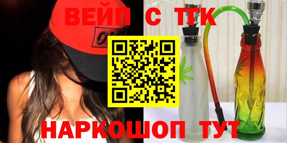 ТГК THC oil Можайск