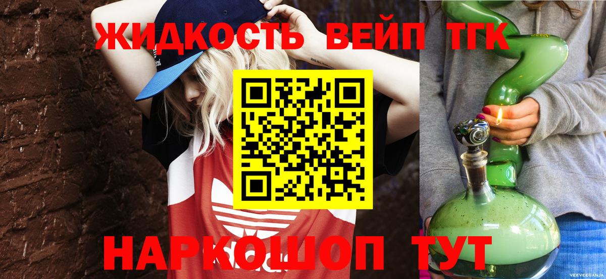Можайск  ТГК гашишное масло  ТГК жижа  Вход с VPN 