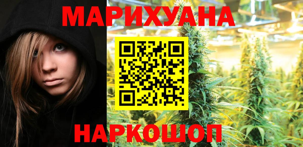 Можайск  МАРИХУАНА ГИДРОПОН  Вход с VPN  Канабис сатива  Шишки марихуана VHQ  Бошки марихуана индика 